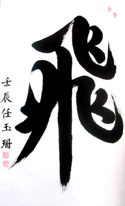 作品 2