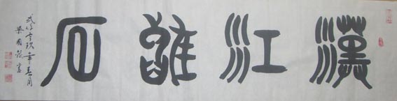 作品 2