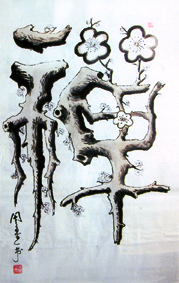 作品 3