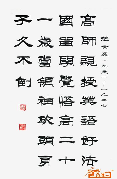 作品 2
