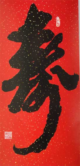 作品 2