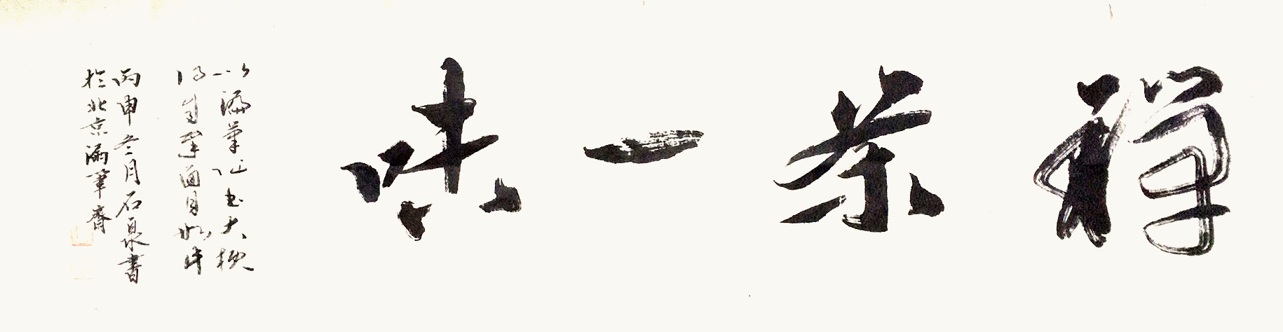 作品 6