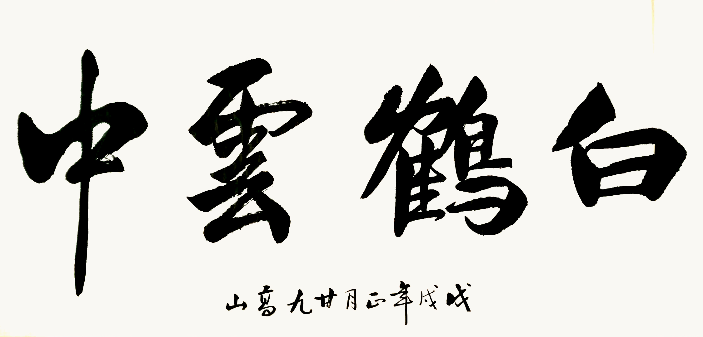 作品 5