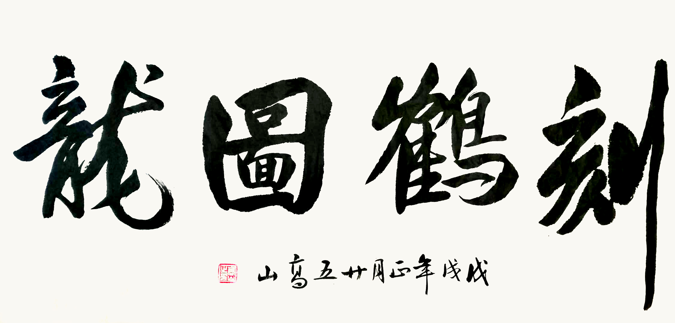 作品 6