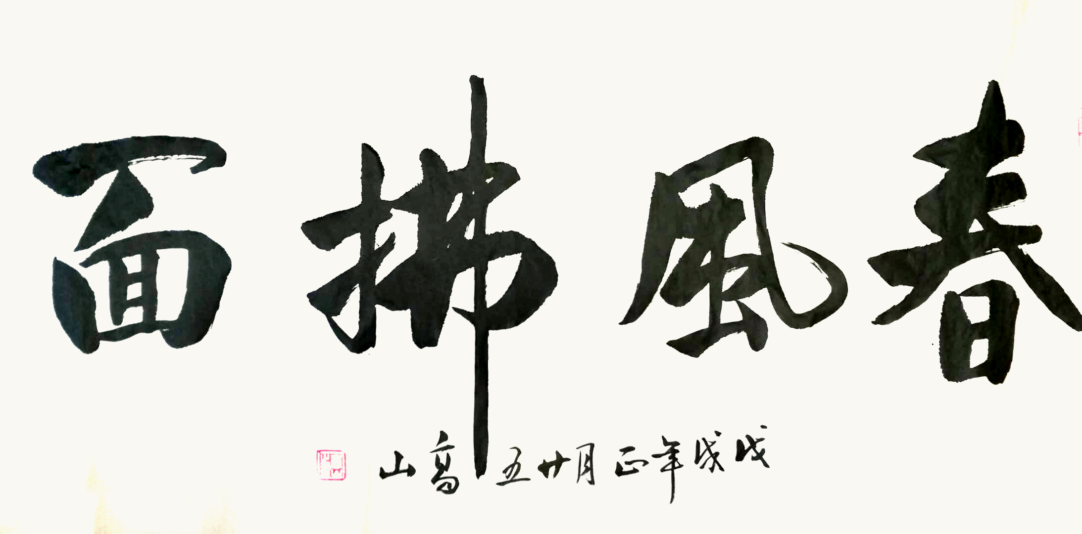 作品 8
