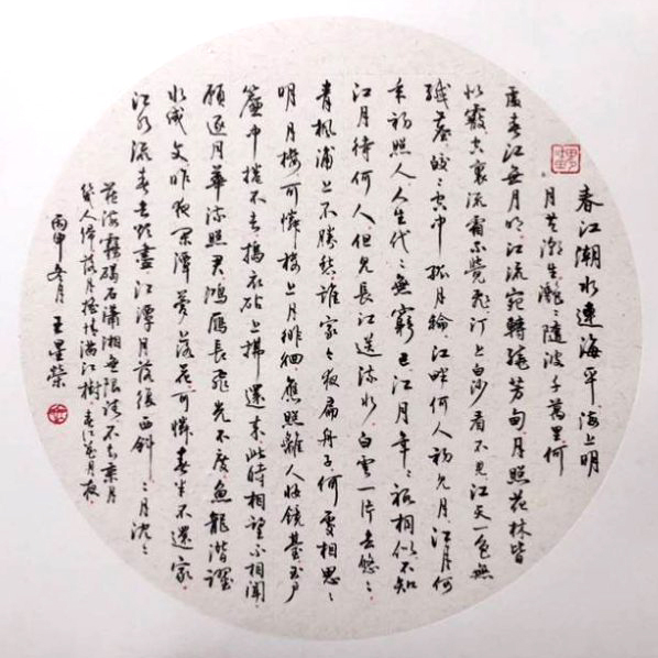 作品 2
