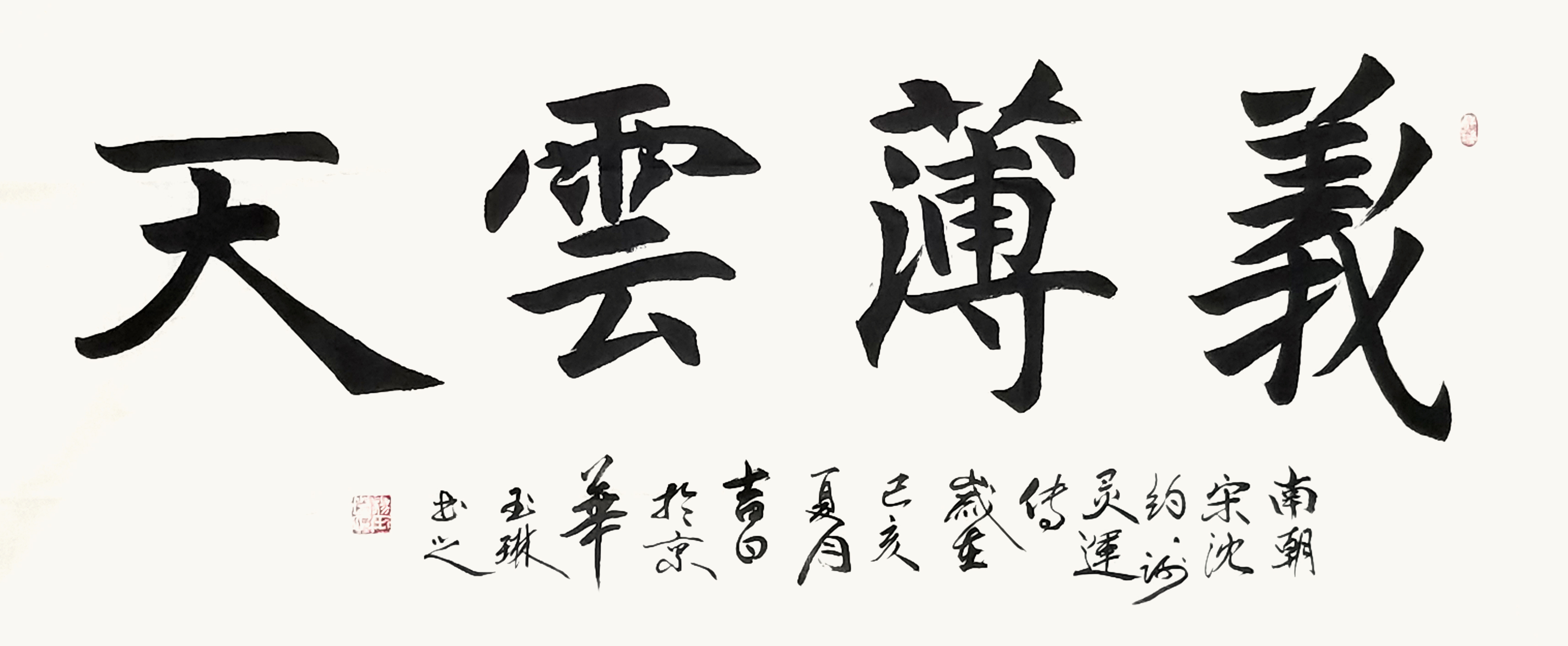 作品 2