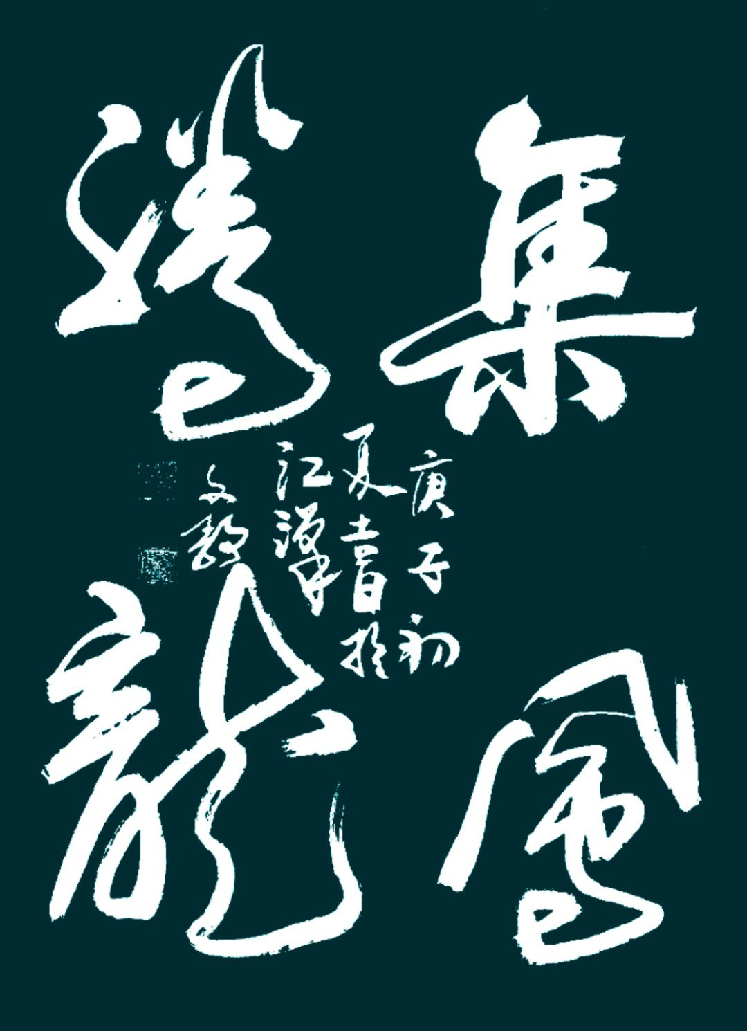 作品 5