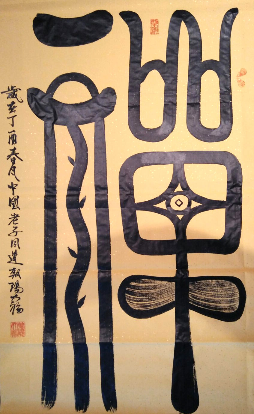 作品 2