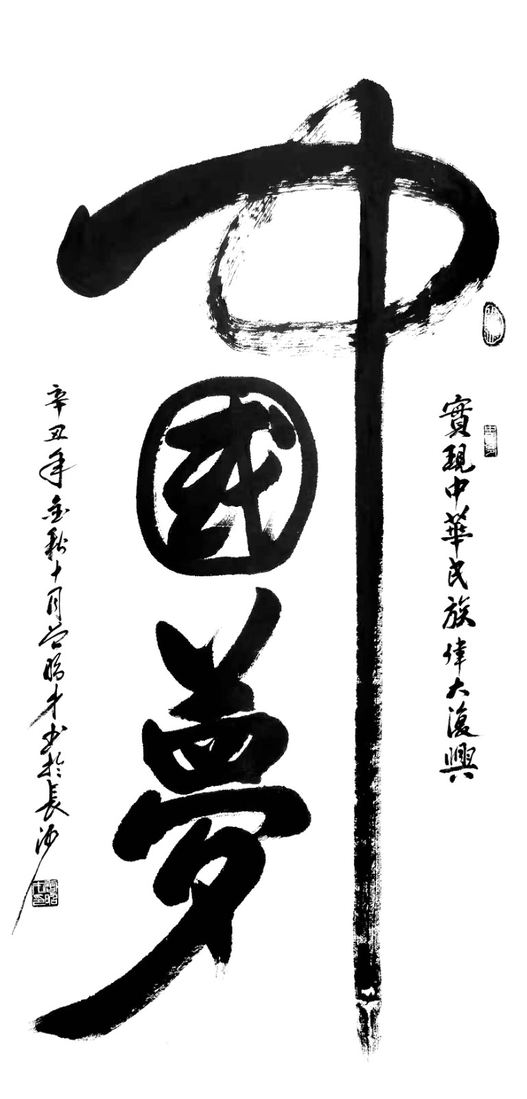 作品 2