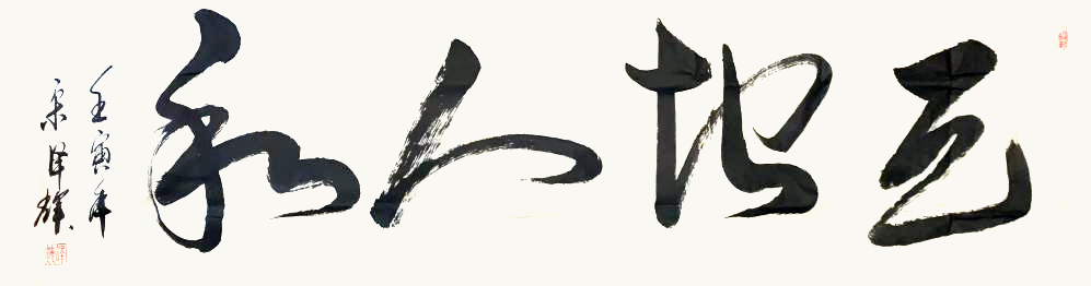 作品 2