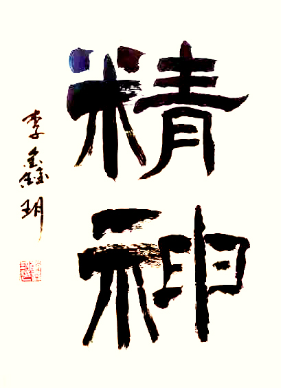 作品 2