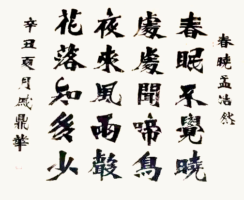 作品 2