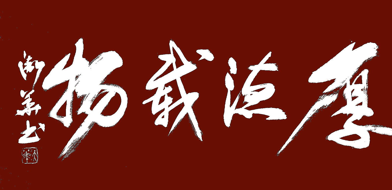 作品 2