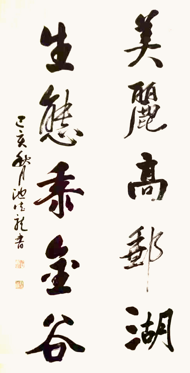 作品 2