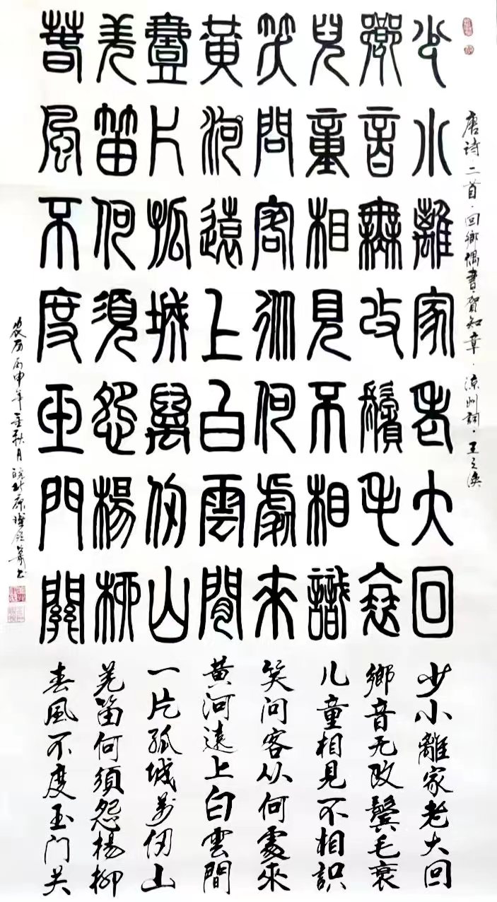 作品 9