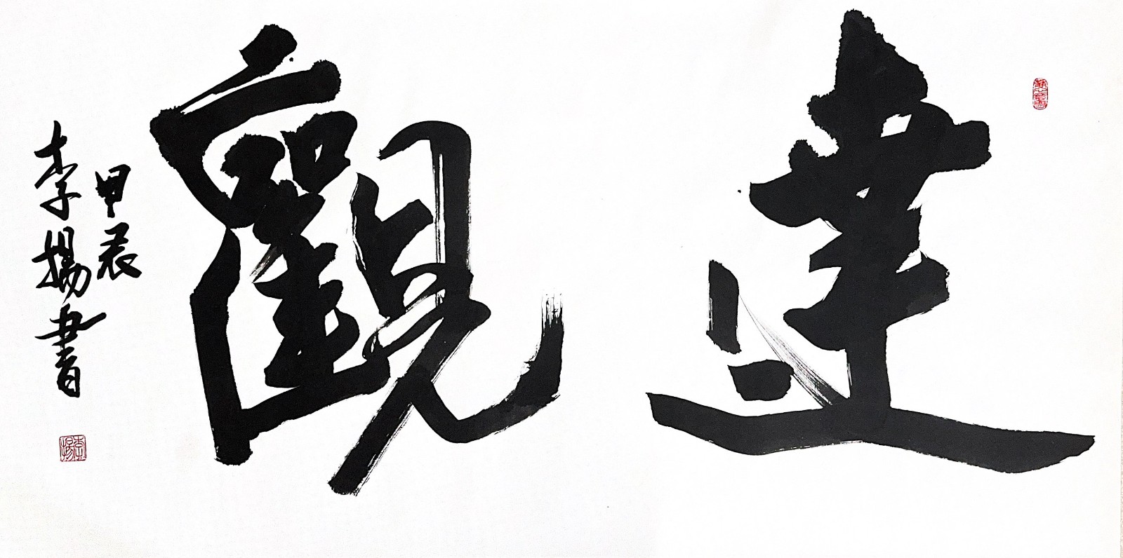 作品 2