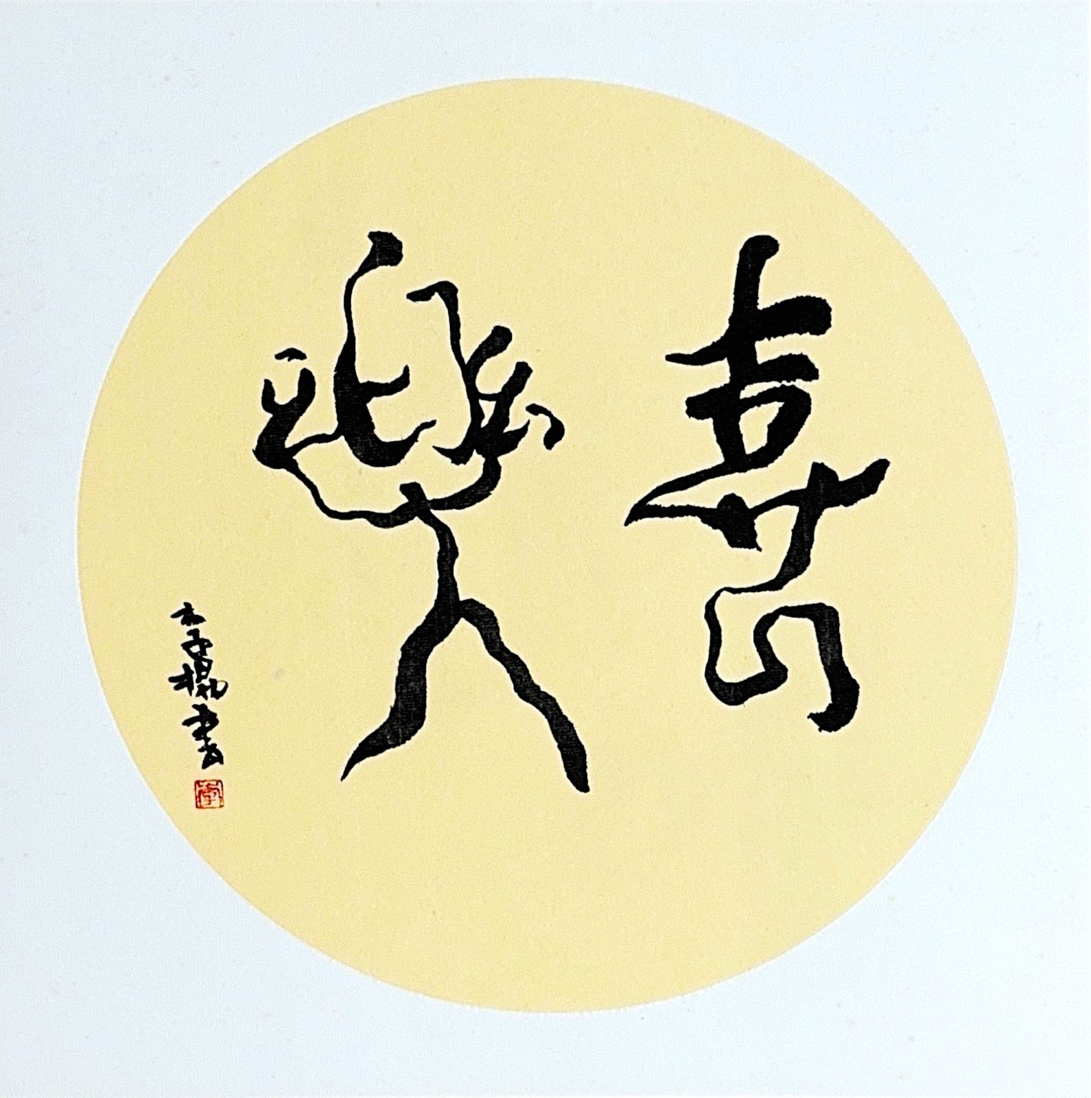 作品 3