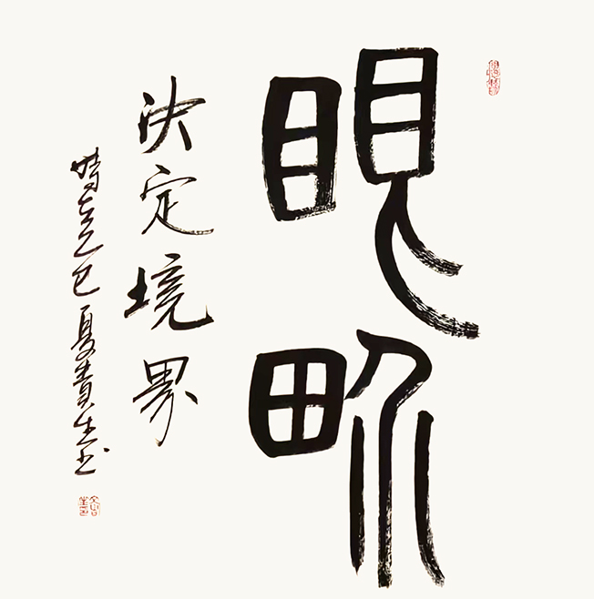 作品 2