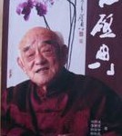 乍启典简介,乍启典作品展示,国画家乍启典